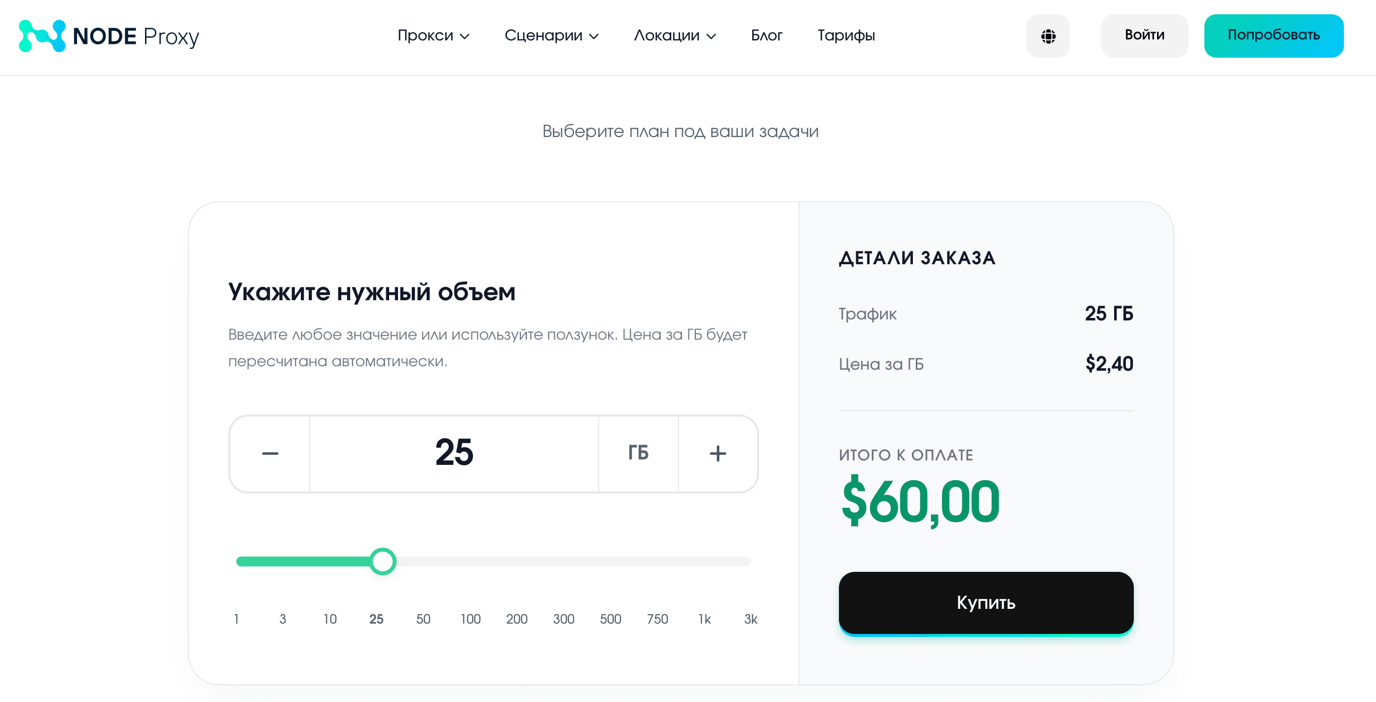 У Node Proxy есть разные пакеты для всех типов прокси.