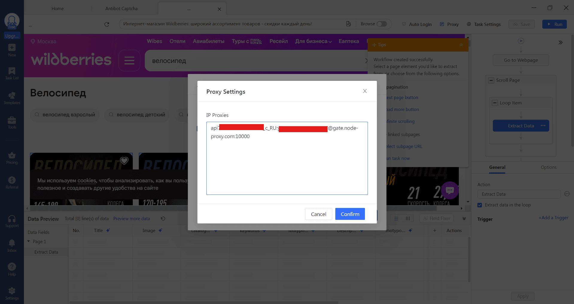 Настройка резидентского прокси Node Proxy в программе для парсинга Wildberries / Configuring a Node Proxy residential proxy in a Wildberries scraping tool