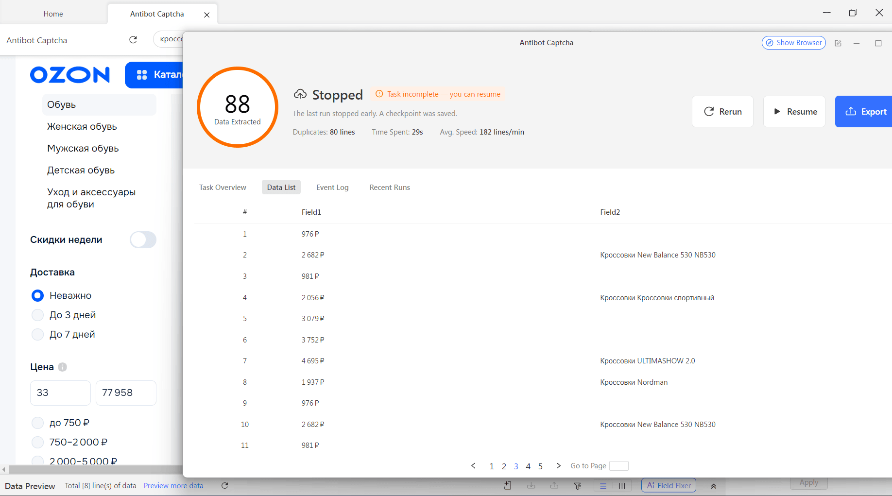Результаты сбора данных с Ozon в программе парсера / Ozon data collection results displayed in a scraper