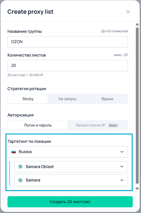 Выбор GEO для резидентских прокси в Node Proxy / Selecting GEO for residential proxies in Node Proxy