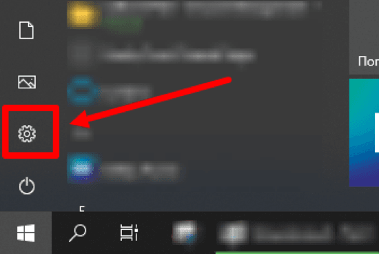 Меню «Пуск» Windows с открытым разделом «Параметры» / Windows Start menu with the Settings section open